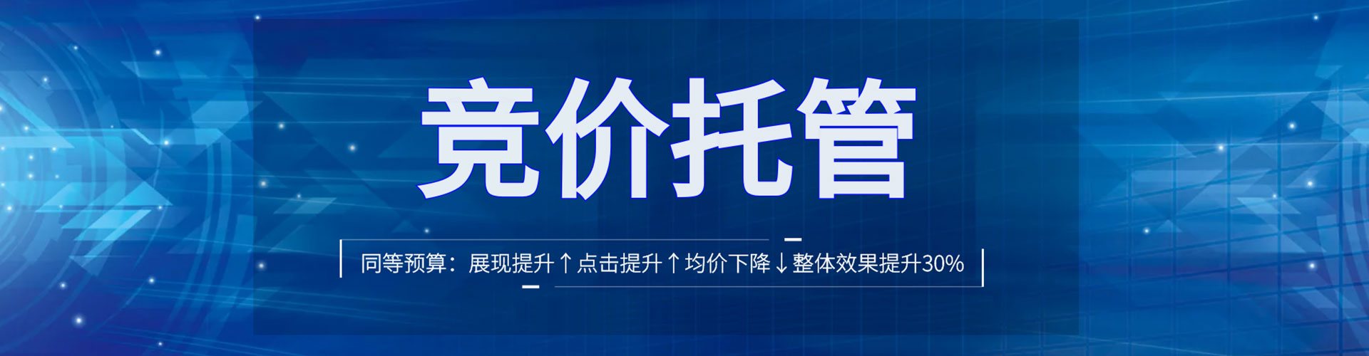 河津百度竞价托管
